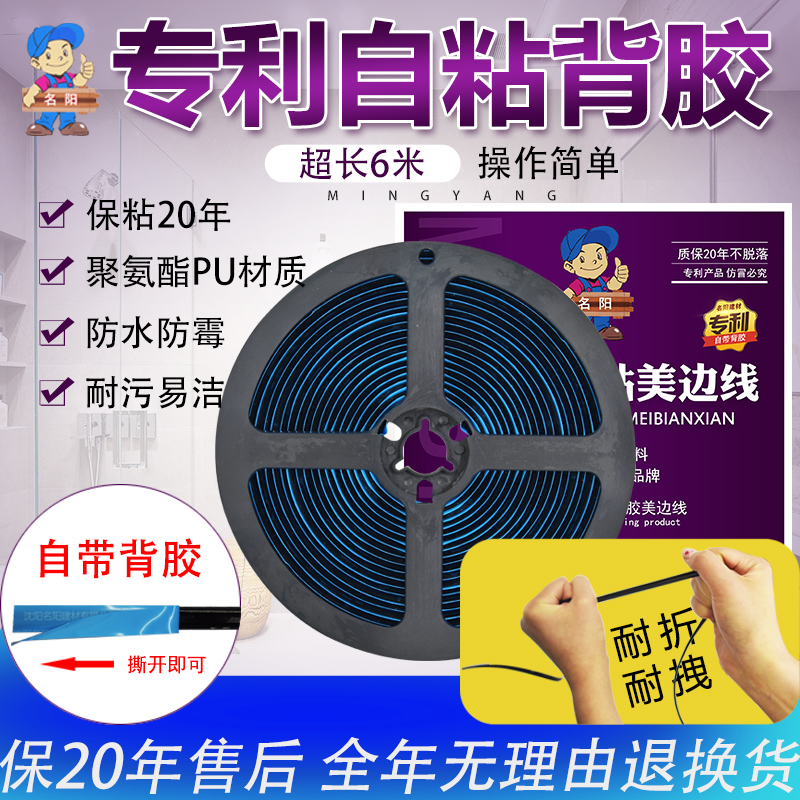 美边线自粘家用贴条吊顶客厅石膏装饰线阴角线美边条美缝踢脚线条 - 图0