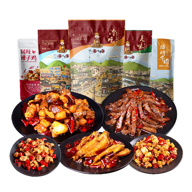 谭八爷【能量肉食组合810g】冷吃兔牛肉辣子鸡四川特产送礼礼品装