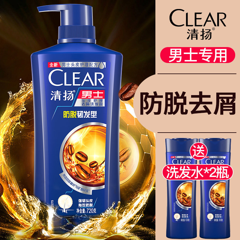 清扬防脱洗发水露液男士专用强根韧发去屑控油洗发水