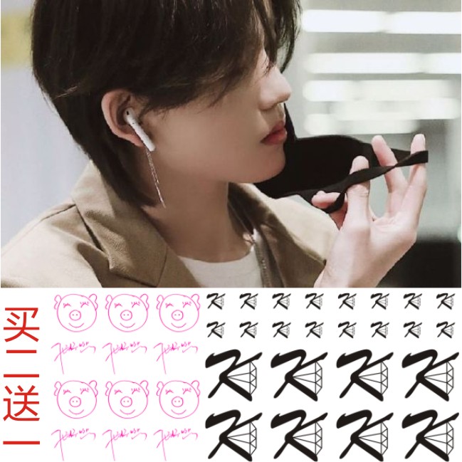 陆柯燃签名纹身粉色小猪钻石手指贴脸粉丝应援其他贴饰