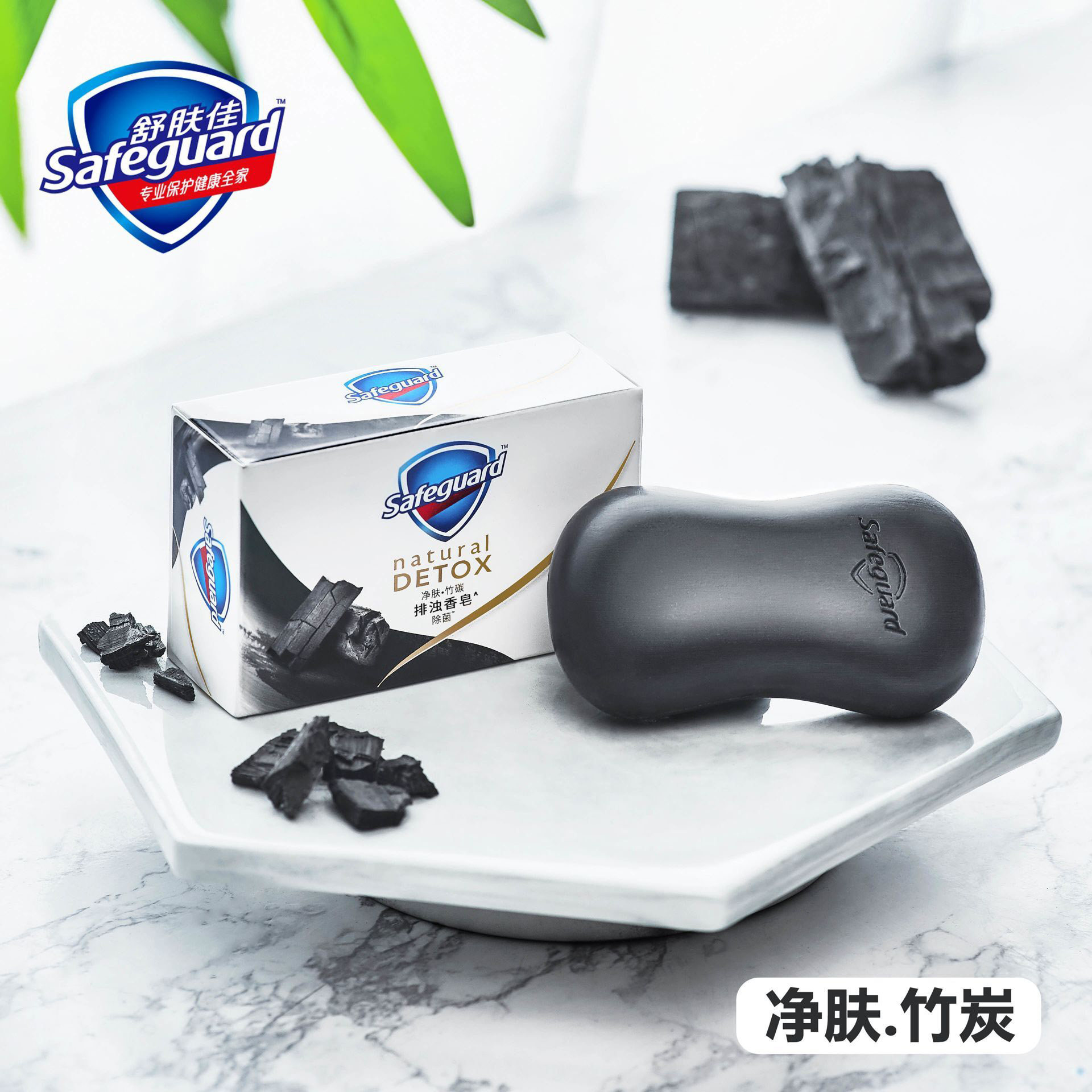 舒肤佳净深层排浊香皂108g洗脸洗澡家用洁面香皂