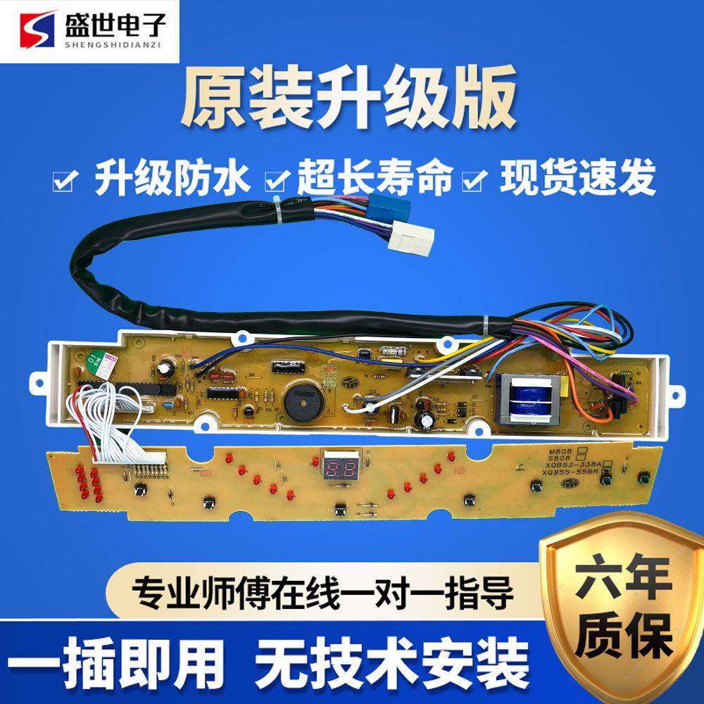 三洋洗衣机电脑xqb60-s808xqb600-s88n电路板线路板控制板usb多功能