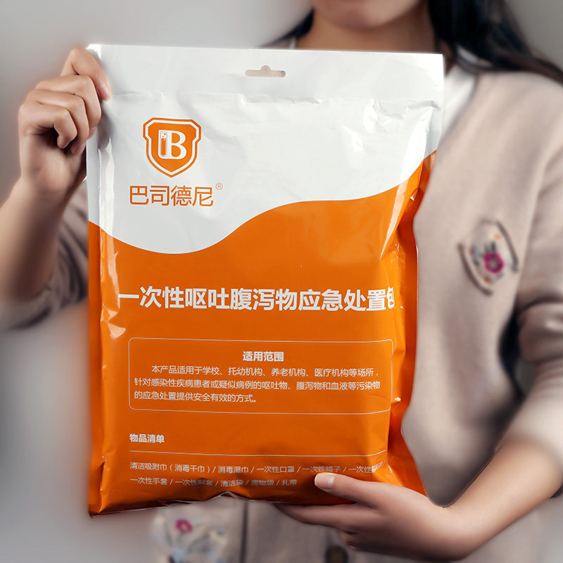 巴司德尼一次性呕吐包幼儿园防疫专用学校呕吐物应急处理包呕吐袋