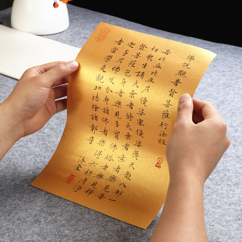 竖格宛陵泥银钢笔毛笔心经信纸手札仿古彩金宣纸