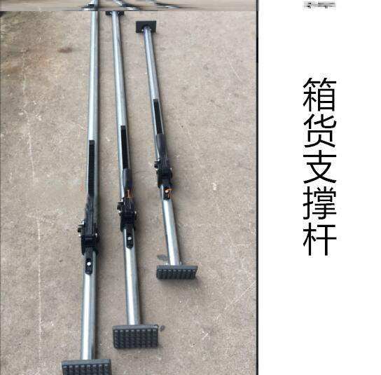 挡货撑杆货车货物防倒集装箱拦货伸缩横杆车厢其它工具