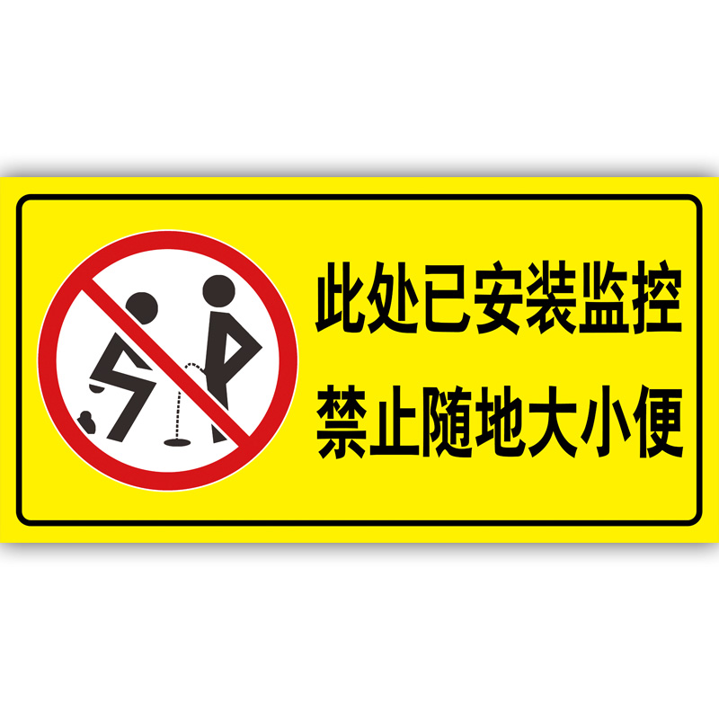 禁止违者提示道路标示标志标志牌交通标志交通温馨