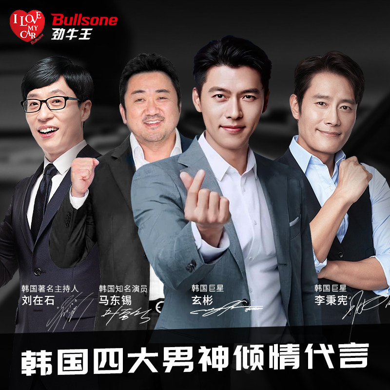 bullsone劲牛王木珠车载香薰汽车内除异味持久淡香装饰香水高档男