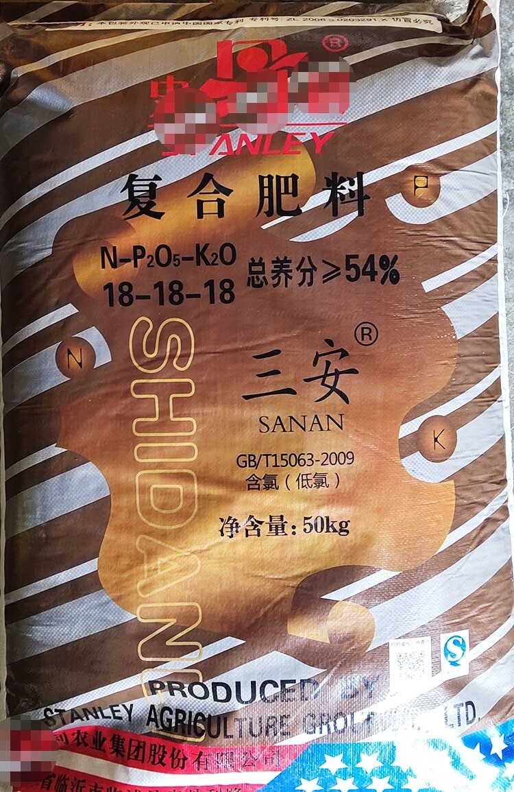 通用水溶复合肥史丹利三安复合肥料有机养花种菜盆栽复合肥