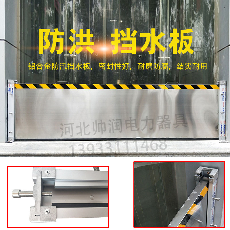 防洪挡水防汛地下车库防淹门组合防水墙防台风防洪防汛挡水板