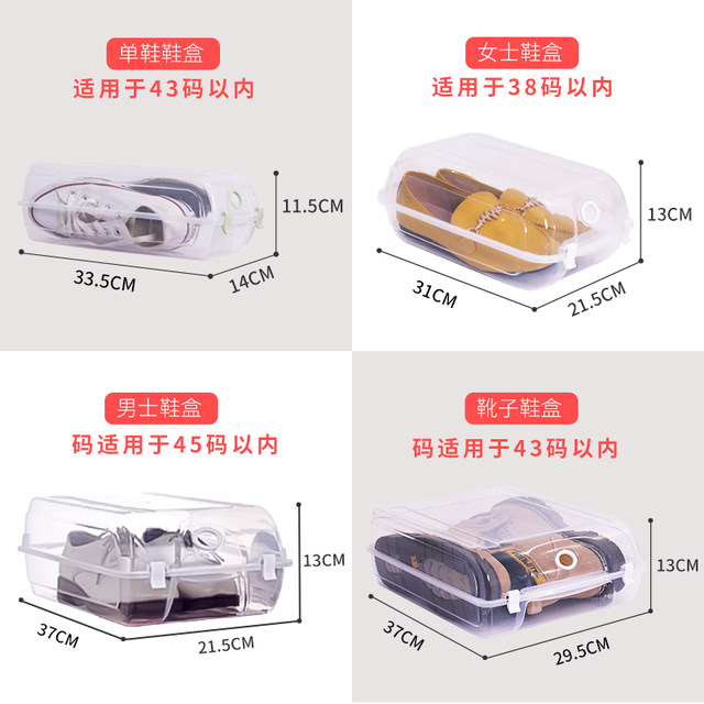 Wutong plastic boots shoe box storage box transparent shoe box shoe cabinet storage shoes storage artifact saving space Wutong plastic boots shoe box storage box transparent shoe box shoe cabinet storage shoes storage artifact saving space