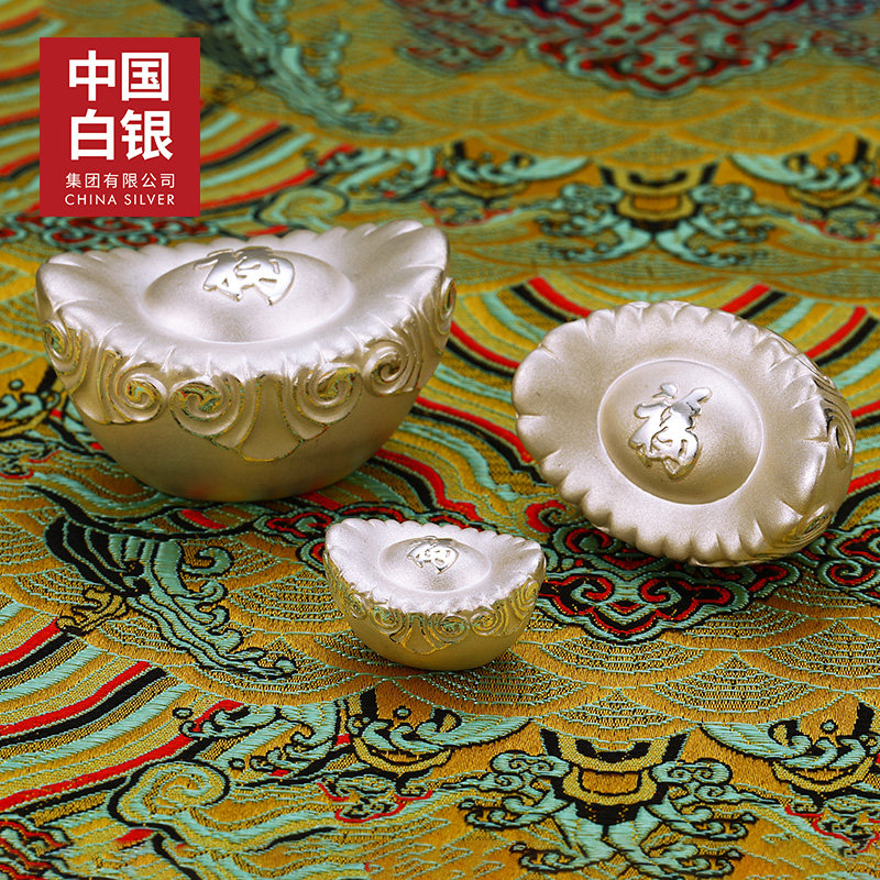 中国白银集团如意足纯银元宝银锭摆件招财进宝投资摆件