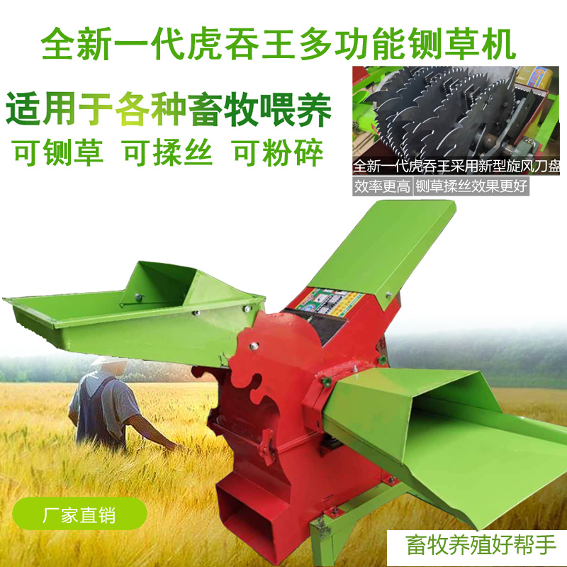 铡草揉丝一体机家用220v玉米秸秆粉碎机猪牛羊草饲料多功能切草机