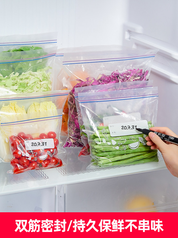 封袋家用密封食品保鲜冰箱冷冻专用自封加厚保鲜袋