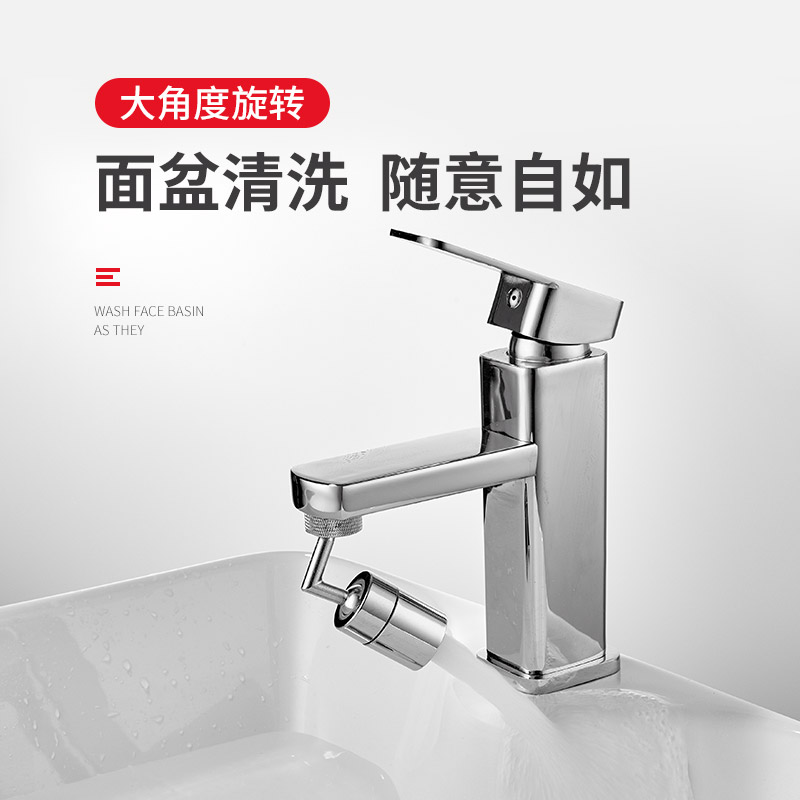 洗脸面盆多功能360度旋转万向水龙头防溅头嘴卫生间延伸洗漱神器