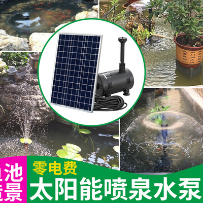 鱼池12v直流抽水机循环花园户外小型庭院太阳能水泵