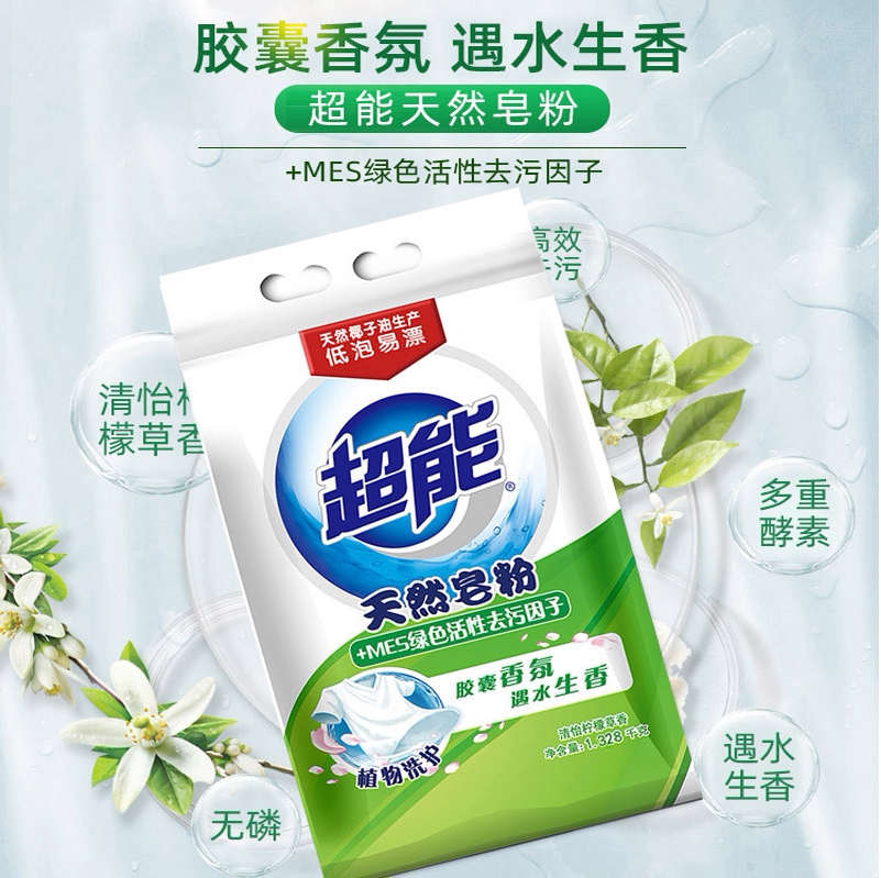 天然超能皂粉椰子生产绿色活性去污皂角洗衣粉洗衣粉