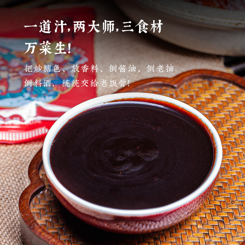 酱料老饭骨红烧肉80g红烧烧料酱汁家用调料酱类调料