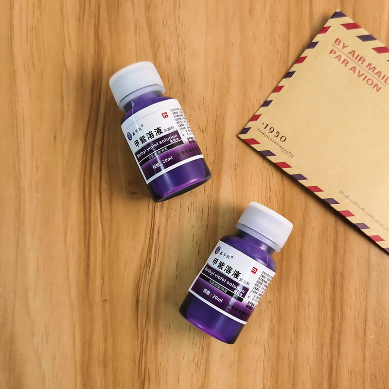 鑫华凯瓶装紫药水20ml家用皮肤伤口消毒液外用甲紫消毒液