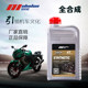Newport Motorcycle Motor Oil Synthetic Genuine Four-Stroke Yamaha Haojue Pedal Tricycle Four Seasons Universal Newport Motorcycle Motor Oil Synthetic Genuine Four-Stroke Yamaha Haojue Pedal Tricycle Four Seasons Universal