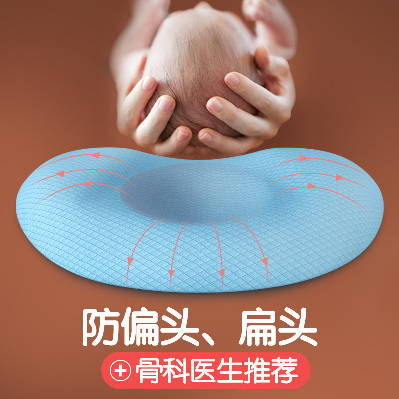 婴儿头头型矫正新生定型枕儿后脑勺防止婴童枕头