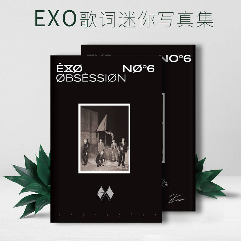 exo专辑正规六辑迷你歌词写真集伯贤朴灿烈吴世贺卡
