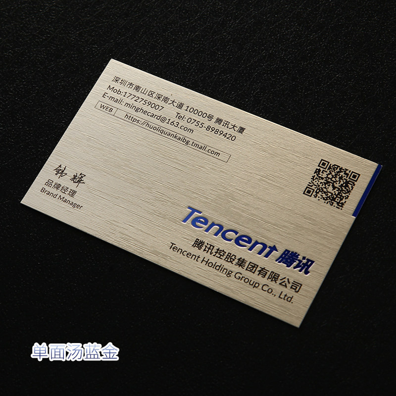 名片商务金属设计免费律师保险拉丝高端包邮名片