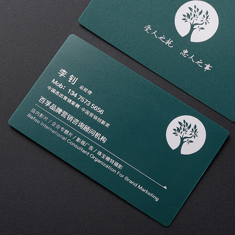 名片烫金制作高档创意订做pvc绿卡磨砂设计名片