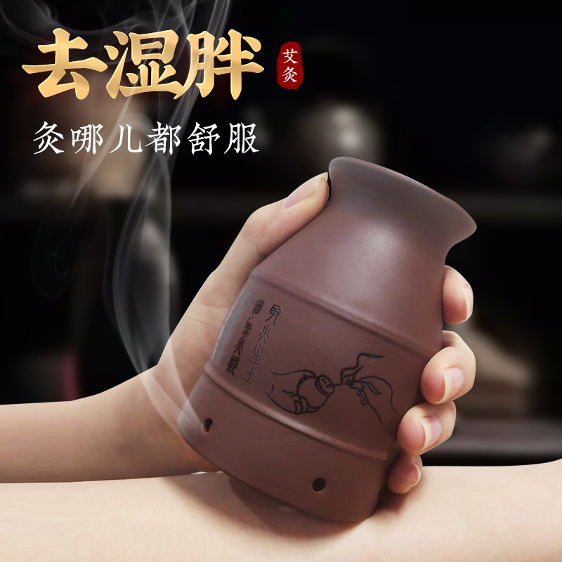 双层紫砂艾灸罐陶瓷艾灸器具家用刮痧美容院魔灸罐艾柱温灸熏蒸仪