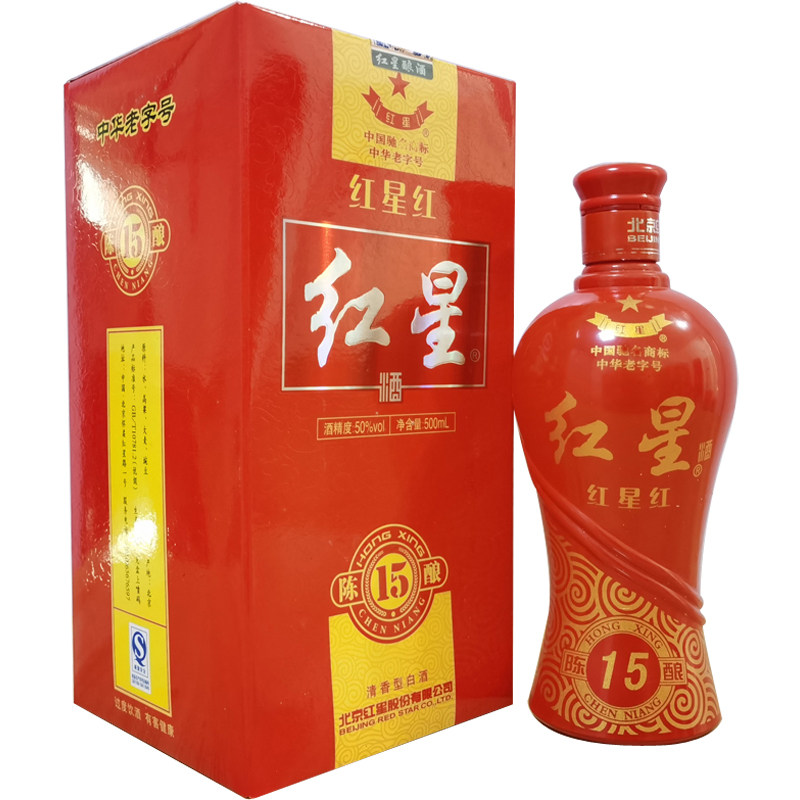 老酒北京红星二锅头红星红15年50度500ml 2瓶清香型纯粮食酒清仓 - 痕