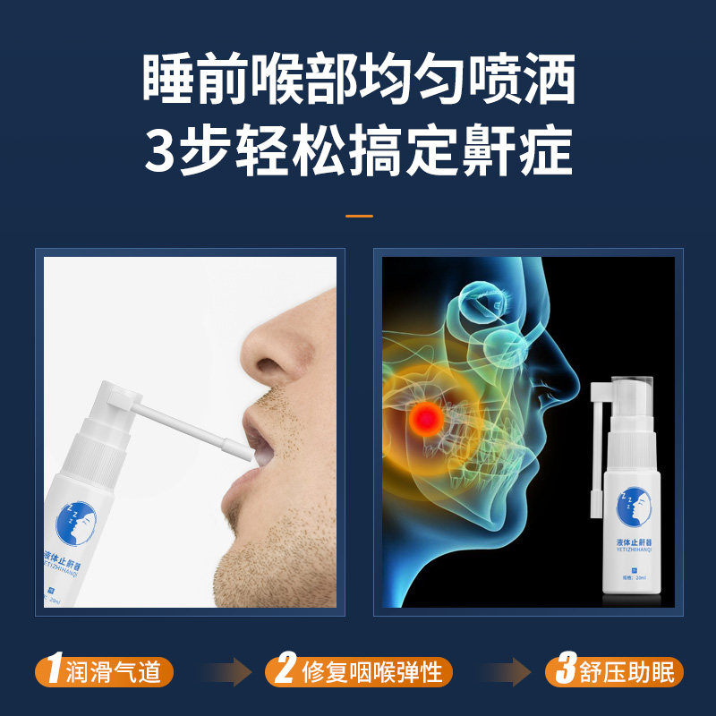 打呼噜止鼾器男女士家用夜间睡觉打鼾呼噜宝鼾止鼾器器械