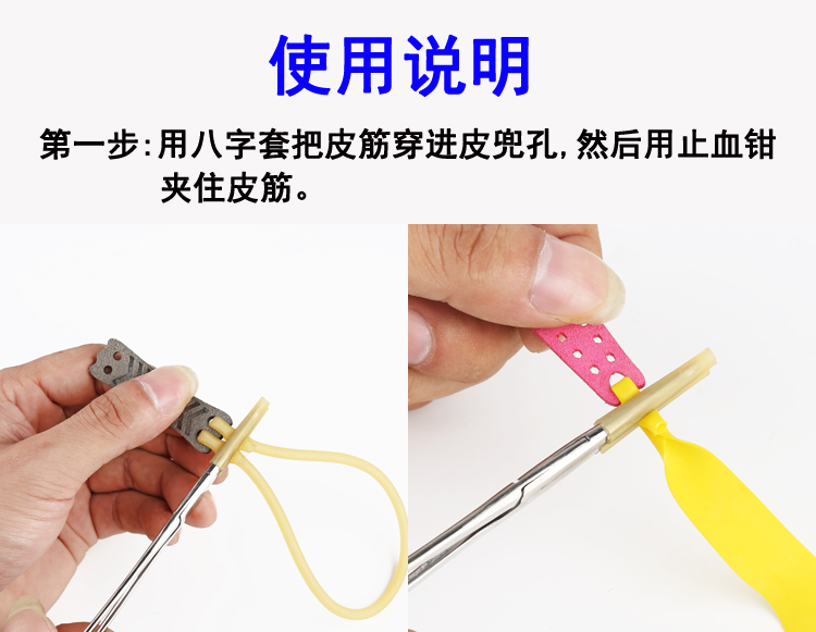 皮筋助手工具弹弓绑筋新款台式八字扣环扁皮拉力绳