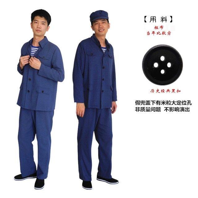 怀旧70年代衣服村姑农民工演出服工人服装知青乡村服饰