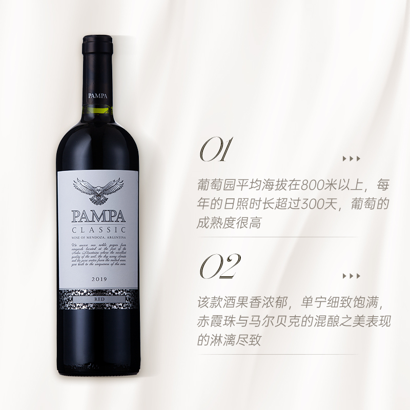 阿根廷原瓶进口潘帕斯雄鹰马尔贝克赤霞珠混经典干红静态葡萄酒
