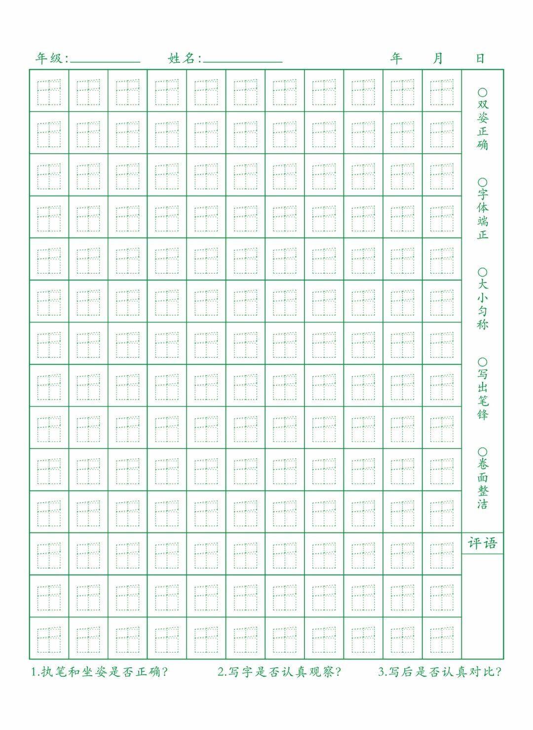 硬笔书法7度梯形格 速练中国书法纸楷书专用钢笔练字本定做订制_双氙