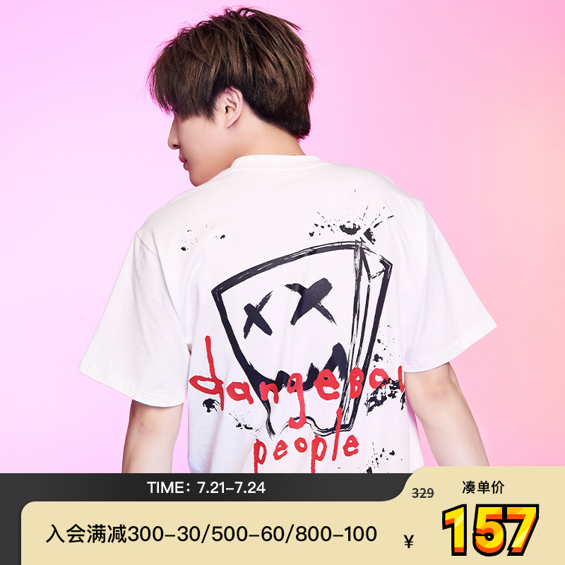 Dangerouspeople薛之谦dsp纸袋人短袖男女夏季宽松ins潮流情侣T恤