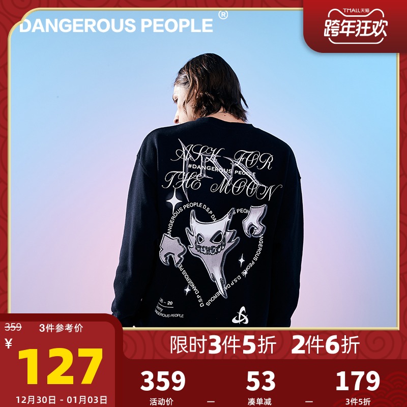 Dangerouspeople 薛之谦dsp幽灵纸袋人圆领长袖卫衣