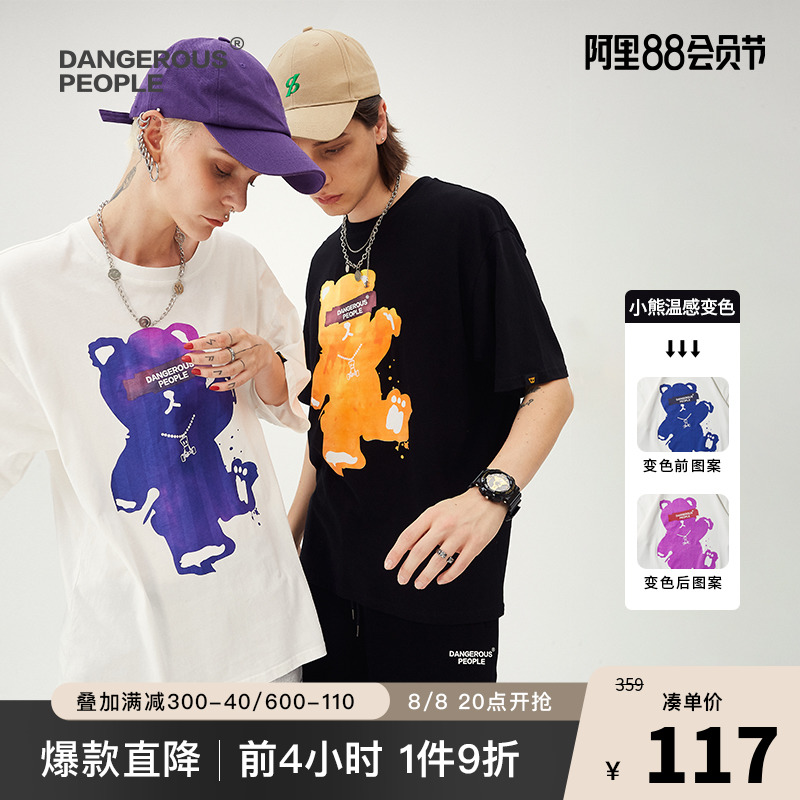 Dangerouspeople薛之谦dsp温感变色小熊短袖T恤潮夏季情侣装体恤