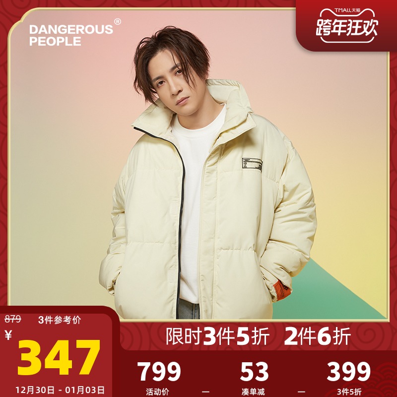 Dangerouspeople薛之谦dsp字母印花立领保暖棉服外套棉衣