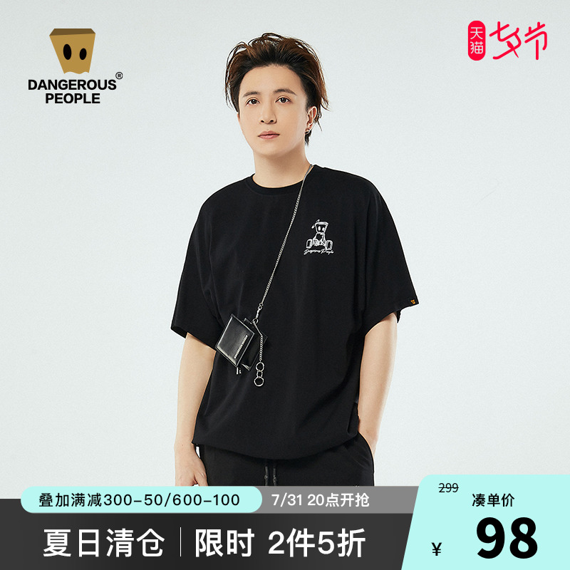 Dangerouspeople薛之谦dsp纸袋人一片式短袖T恤男女夏季潮流体恤