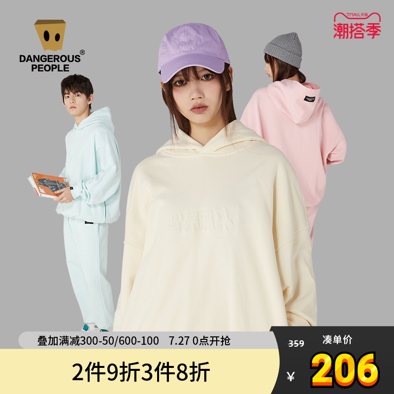 Dangerouspeople薛之谦dsp潮牌马卡龙色系卫衣男女奶系宽松连帽衫