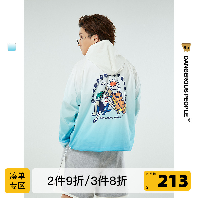 Dangerouspeople薛之谦dsp度假纸袋人渐变连帽防晒服夹克
