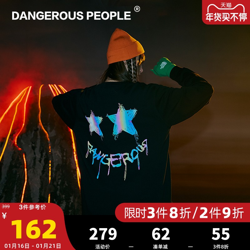 Dangerouspeople 薛之谦dspT恤长袖星星纸袋人圆领潮流男女情侣T