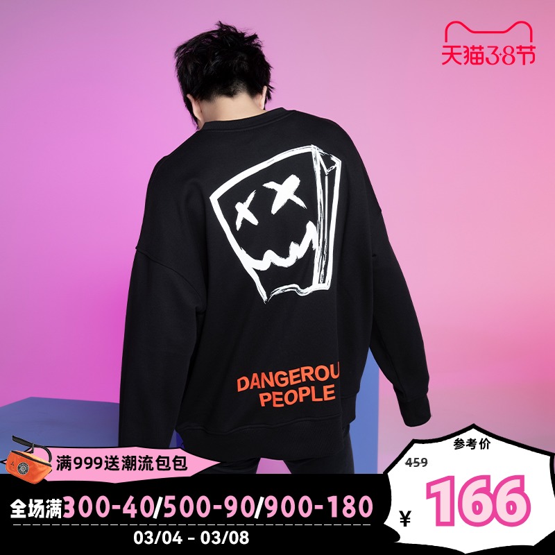 Dangerouspeople薛之谦dsp卫衣圆领长袖经典纸袋人潮流男女款百搭