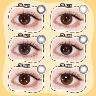 卫康缤纷日记美瞳水凝胶日抛彩色隐形眼镜10片嗨森兜风水润舒适sk