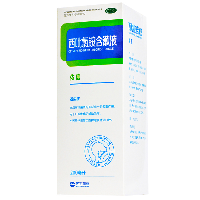民生 西吡氯铵含漱液200ml 口腔护理及清洁抑制牙菌斑