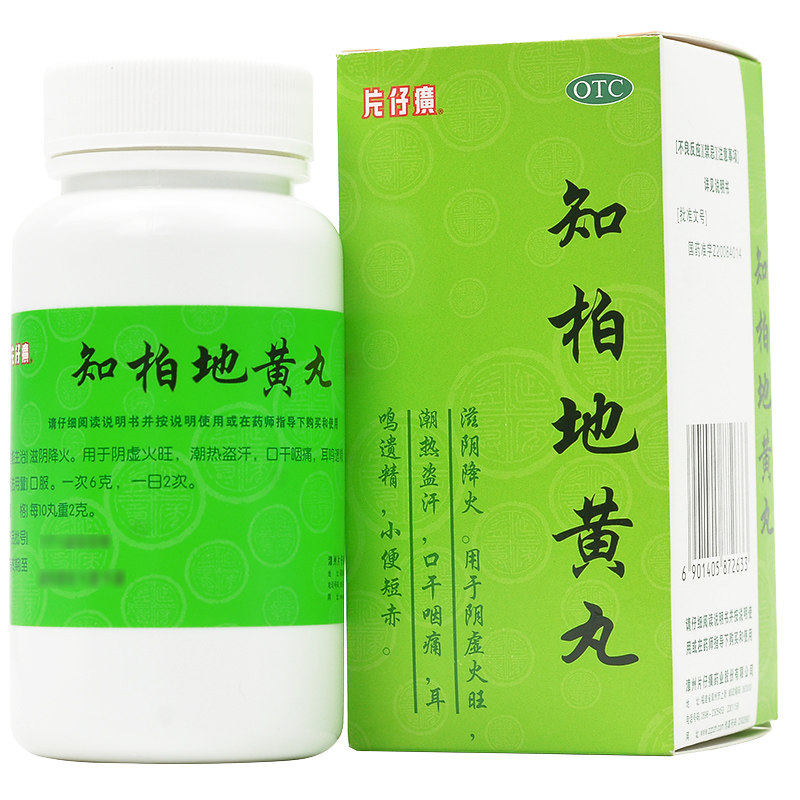 pzh知柏地黄丸72g*1瓶/盒 小便短赤阴虚火旺 肾阴亏