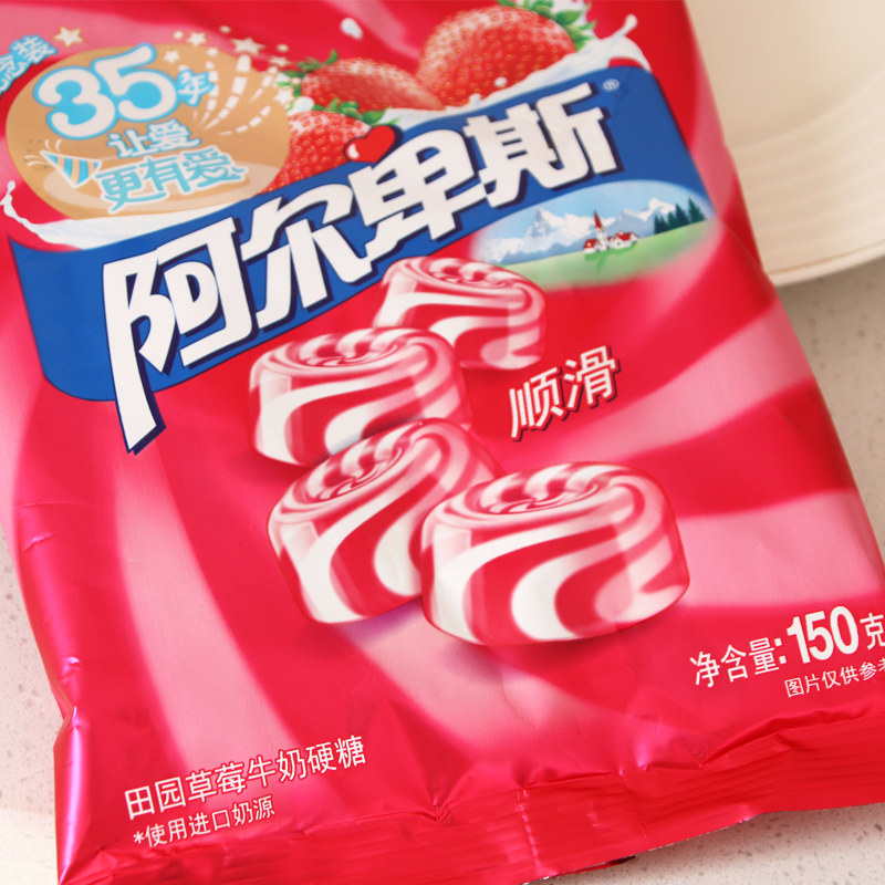 阿尔卑斯田园草莓牛奶硬糖150克顺滑休闲聚会零食传统糖果