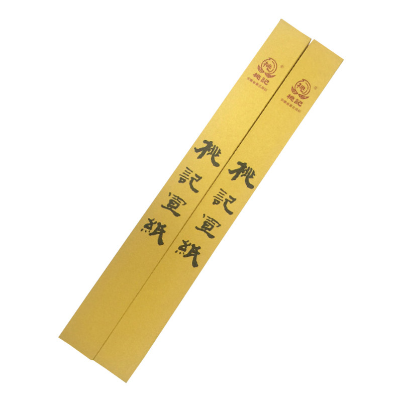 宣纸桃记写意国画花鸟人物山水泼墨盒装宣礼宣纸