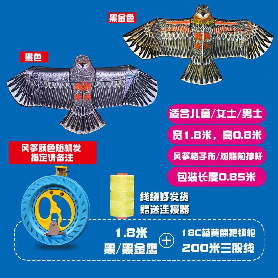 风筝蓝色老鹰线轴2021大型巨型简易新手儿童风筝