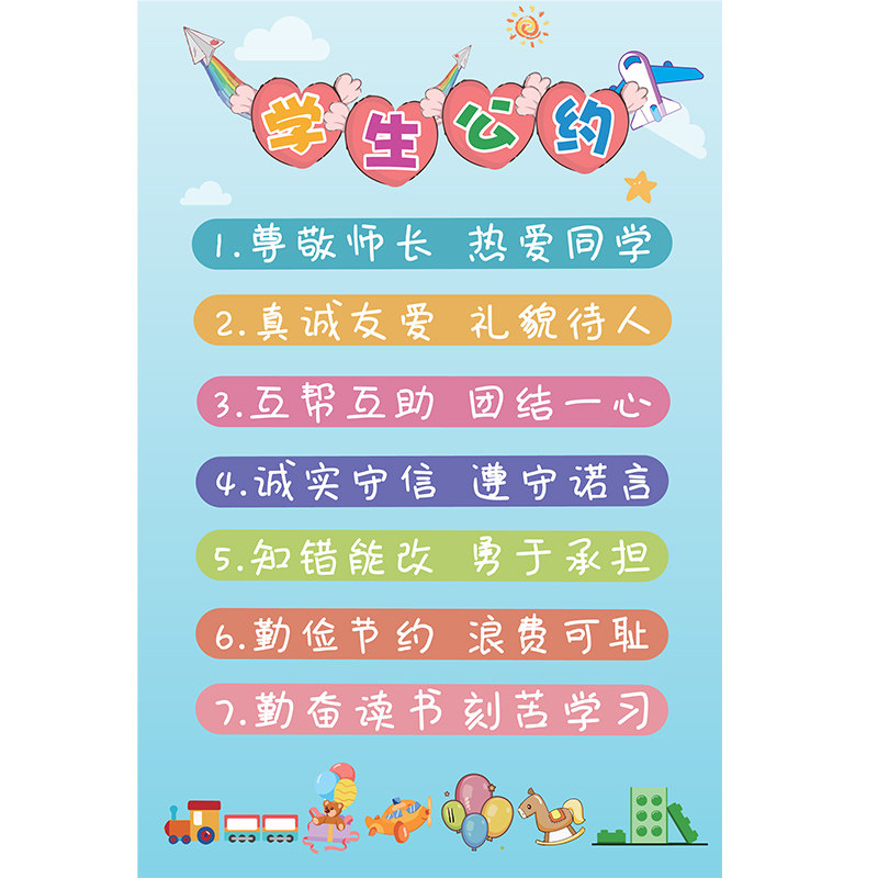 班级公约文化幼儿园学校教室布置班规三字经墙贴墙贴
